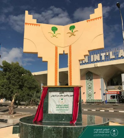 البرنامج السعودي يدشن مشروع تطوير وتأهيل مطار عدن