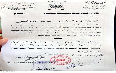 رغم صدور حكم بالإفراج عنه بضمان.. تاجر يعلن إضراباً عن الطعام في سجن سيئون ويكشف تفاصيل قضيته