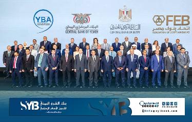 بنك الشرق اليمني يشارك في لقاء يبحث تطوير العلاقات المصرفية اليمنية المصرية والتحول الرقمي