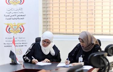 لتعزيز حقوق ومشاركة المرأة.. توقيع مذكرة تفاهم وشراكة استراتيجية بين اللجنة الوطنية للمرأة ومؤسسة PASS