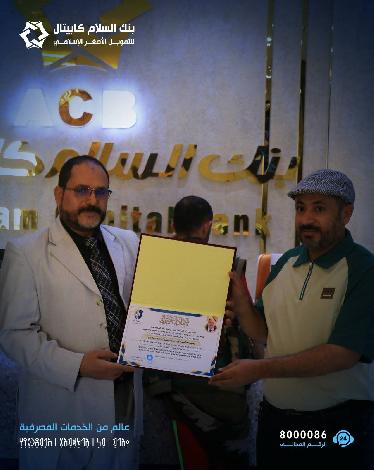 نادي السد بمأرب يمنح رئيس بنك السلام كابيتال عضوية مجلس الشرف الأعلى تكريمًا لدعمه المجتمعي