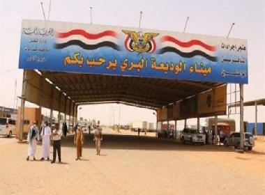 كتيبة أمن منفذ الوديعة تُحبط تهريب آلاف الحبوب المخدرة المتجهة للسعودية