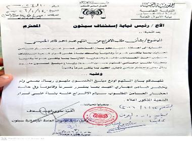 رغم صدور حكم بالإفراج عنه بضمان.. تاجر يعلن إضراباً عن الطعام في سجن سيئون ويكشف تفاصيل قضيته