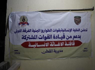 حضرموت: الخلية الإنسانية بـ«الفرقة الأولى طوارئ» تدشّن توزيع 5ألف سلة غذائية في القطن