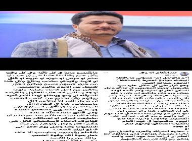 شيخ قبلي يكشف توجيهات من محافظة البيضاء المعين من الحـ.وثيين عبدالله إدريس بحصر بيانات المغتربين وممتلكاتهم ويحذر من استهداف أرزاقهم