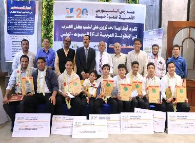 عدن: تكريم الأبطال المتوجين بلقب بطل العرب في البطولة العربية للروبوت بتونس