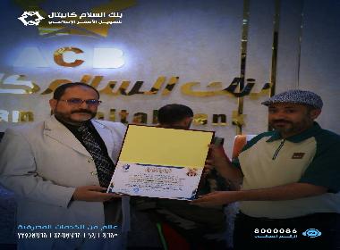 نادي السد بمأرب يمنح رئيس بنك السلام كابيتال عضوية مجلس الشرف الأعلى تكريمًا لدعمه المجتمعي
