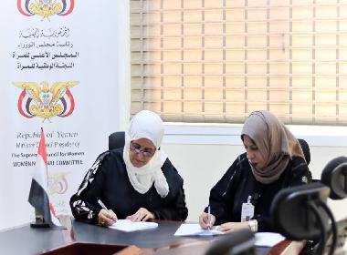 لتعزيز حقوق ومشاركة المرأة.. توقيع مذكرة تفاهم وشراكة استراتيجية بين اللجنة الوطنية للمرأة ومؤسسة PASS