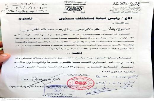 رغم صدور حكم بالإفراج عنه بضمان.. تاجر يعلن إضراباً عن الطعام في سجن سيئون ويكشف تفاصيل قضيته