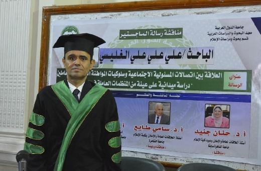 الباحث علي الغليسي ينال درجة الماجستير بامتياز في الدراسات الإعلامية