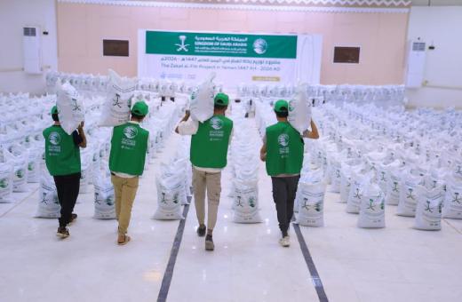 بدعم من مركز الملك سلمان تدشين توزيع زكاة الفطر ل3 آلاف أسرة مستفيدة بمحافظة مأرب