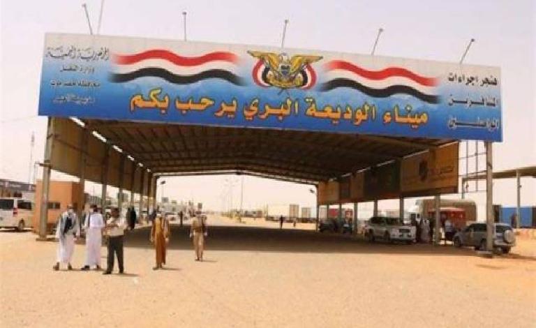 كتيبة أمن منفذ الوديعة تُحبط تهريب آلاف الحبوب المخدرة المتجهة للسعودية