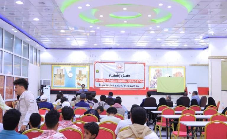 إشهار مركز ميدي للتنمية وحقوق الإنسان كمؤسسة مستقلة تُعنى بحقوق الضحايا