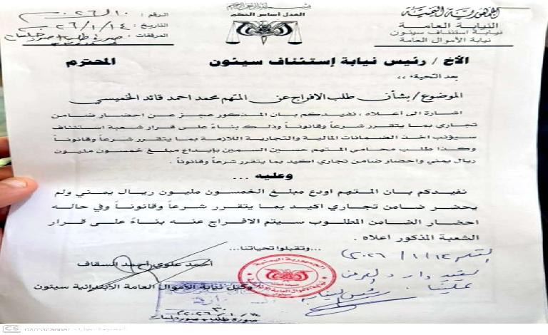 رغم صدور حكم بالإفراج عنه بضمان.. تاجر يعلن إضراباً عن الطعام في سجن سيئون ويكشف تفاصيل قضيته