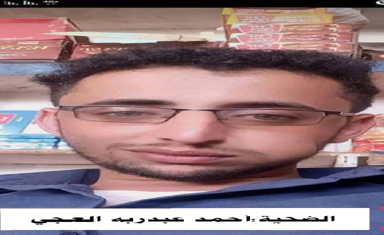 جريمة مروعة تهز البيضاء: مريض نفسي يفتح النار داخل مسجد أثناء تكبيرات العيد ويخلّف قتلى وجرحى..وهنا رداع ينفرد بنشر التفاصيل كاملة