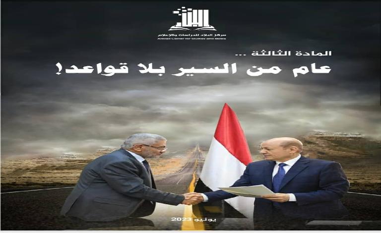 دراسة قانونية تحذر من التهرب من 