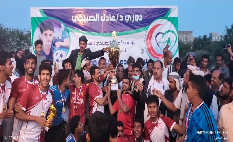 البيضاء: المجد العراد يتوج بطلاً لدوري الدكتور عادل الصبيحي على حساب النيل أسماع