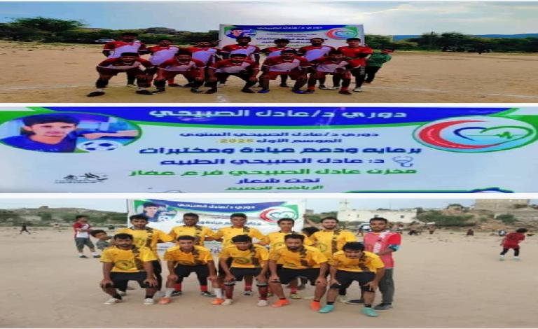 تحت شعار الرياضة للجميع ..فريق المجد العراد يحجز مقعده في نهائي الدوري الرياضي الأول لشباب الطفة بالبيضاء