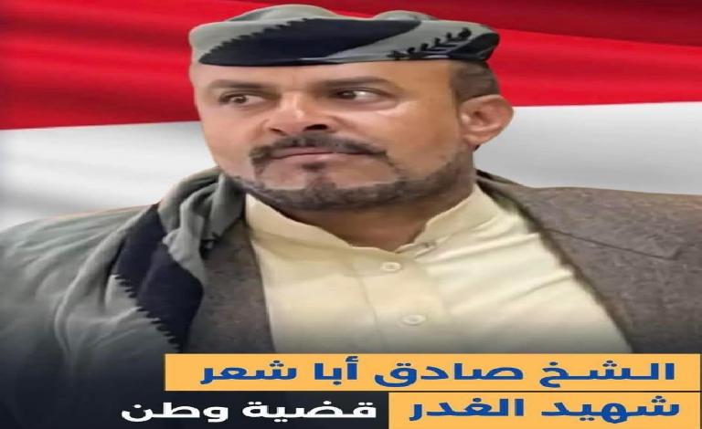 مليشيات الحوثي تفرج عن قتلة الشيخ صادق أبو شعر وسط تصاعد الغضب القبلي