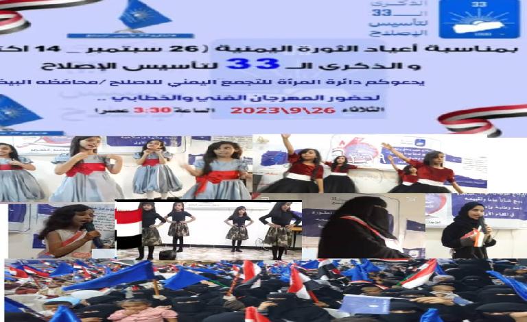 دائرة المرأة بإصلاح البيضاء تقيم  