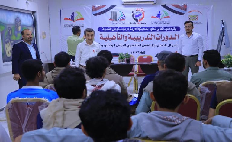 تدشين دورات متخصصة لمنتسبي الجيش والأمن في الإسعافات الأولية والدعم النفسي