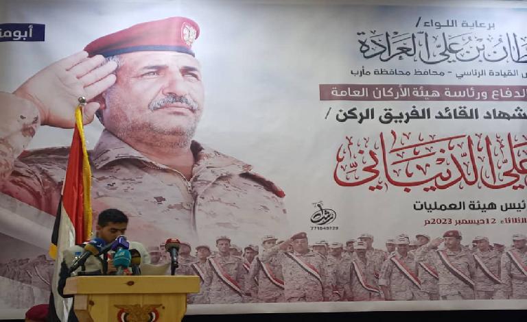 مأرب تشهد إحياء الذكرى الثانية لاستشهاد القائد الفريق الركن ناصر الذيباني.