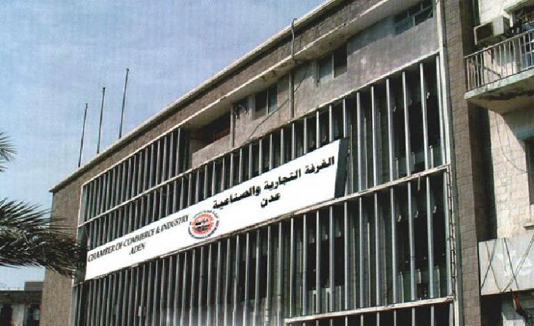 الغرفة التجارية بعدن تناشد قيادة السعودية والإمارات بالتدخل لدعم العملة الوطنية ووقف انهيارها