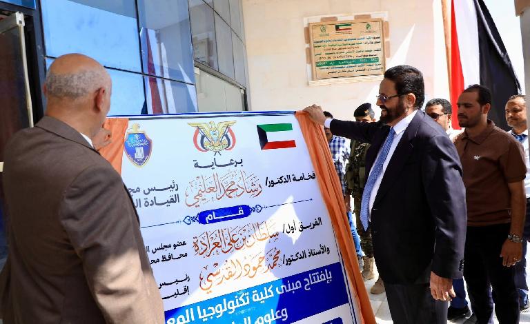 العرادة يفتتح مبنى كلية تكنولوجيا المعلومات بجامعة إقليم سبأ ويضع حجر الأساس لكلية العلوم الإدارية