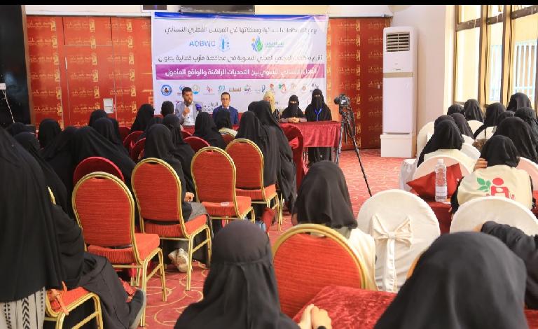 مأرب: ندوة لمنظمات المجتمع المدني النسوي تدعو الى تأسيس إتحاد لكافة المؤسسات والمنظمات النسوية.