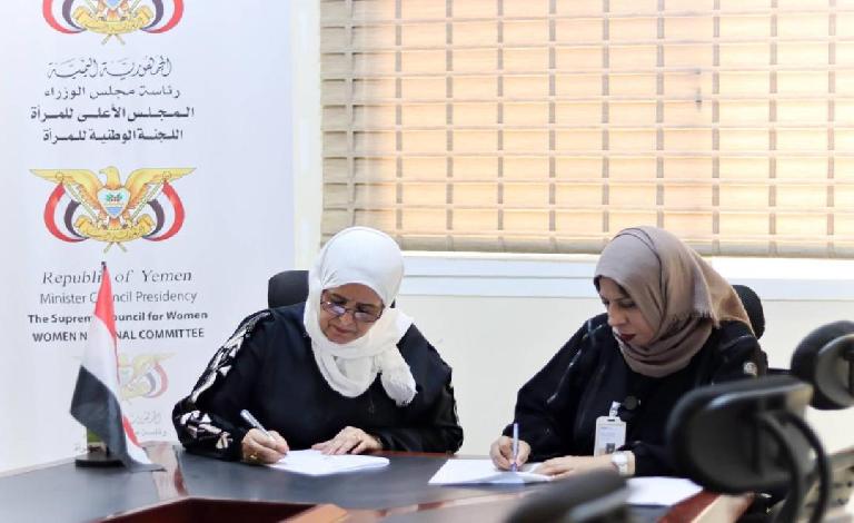 لتعزيز حقوق ومشاركة المرأة.. توقيع مذكرة تفاهم وشراكة استراتيجية بين اللجنة الوطنية للمرأة ومؤسسة PASS